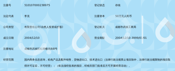 成都中鐵一帆服務(wù)有限責(zé)任公司